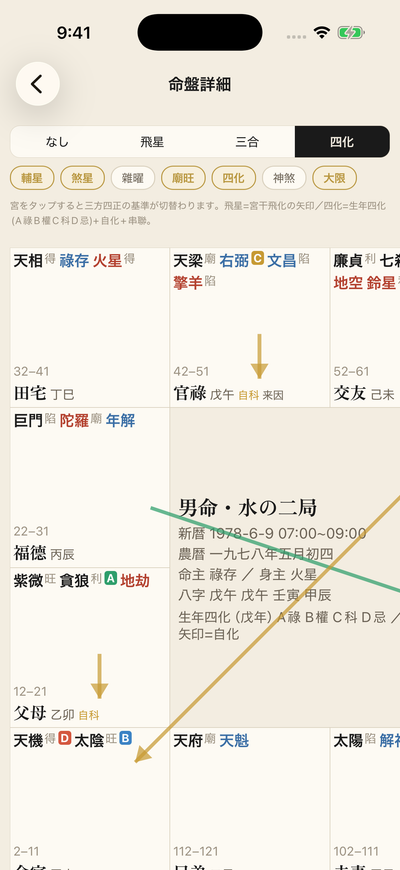 アプリ画面